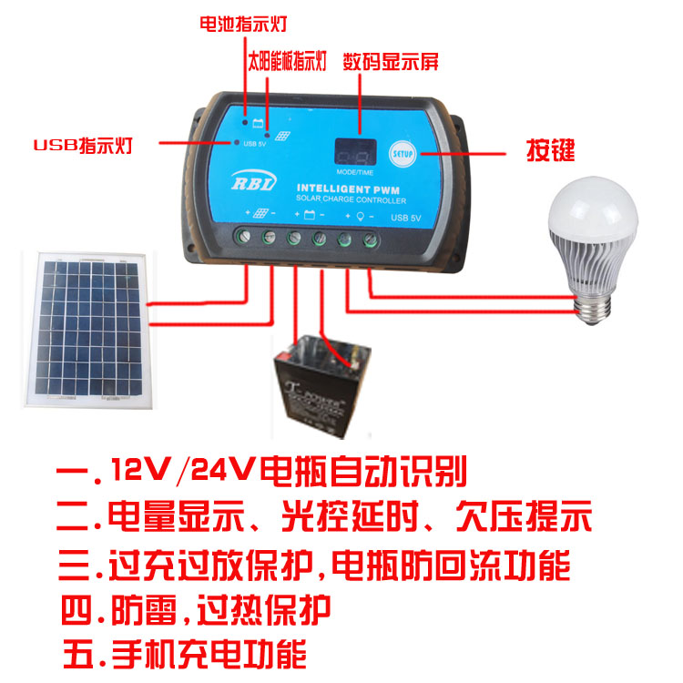 太阳能控制器全自动通用型12V24V20A光伏发电板充电系统路灯家用